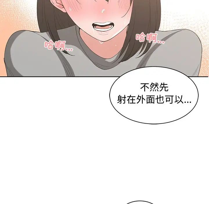 青梅竹马第20话