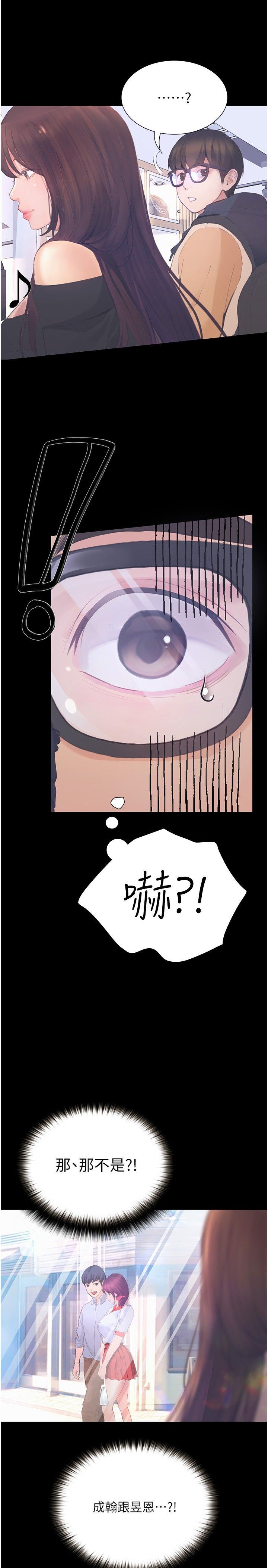 大學騎遇記第12話-看瞭我的胸部，想做嗎?