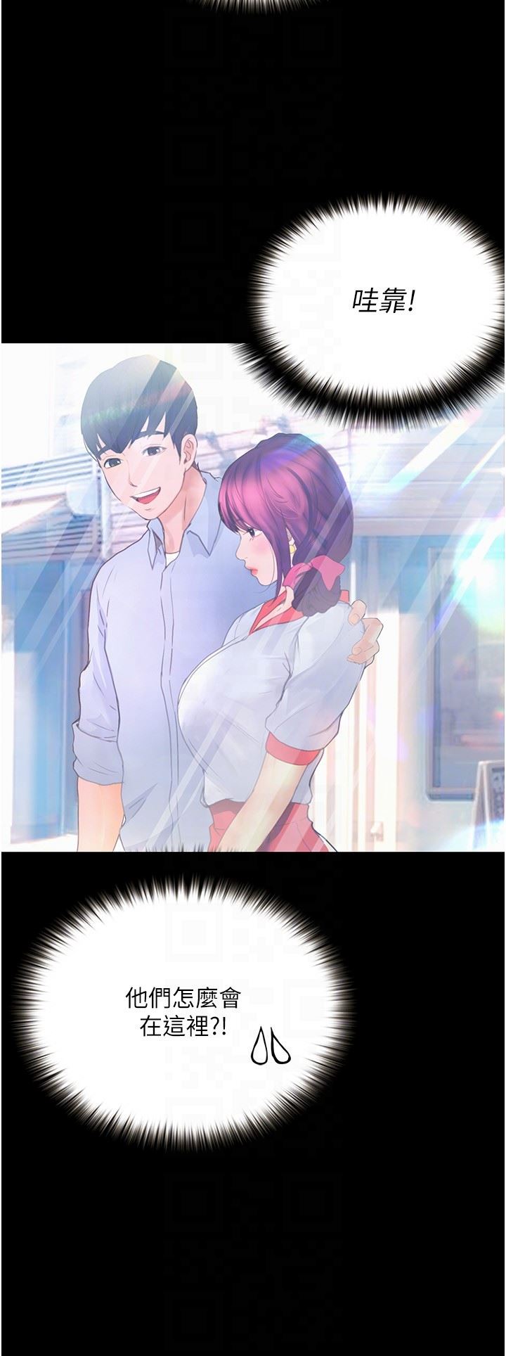 大学骑遇记第12话-看瞭我的胸部，想做吗?