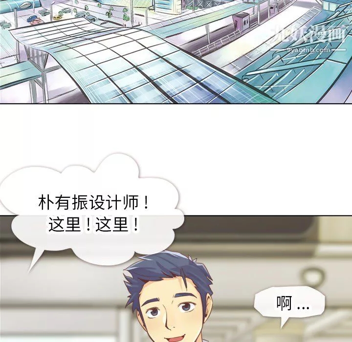 鄭主任為何這樣第19話