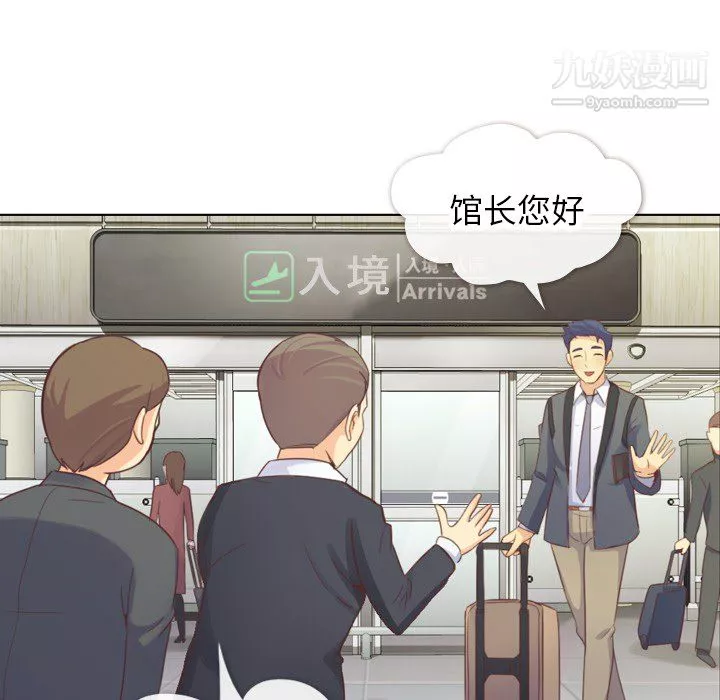 郑主任为何这样-第19话 - 图片 60