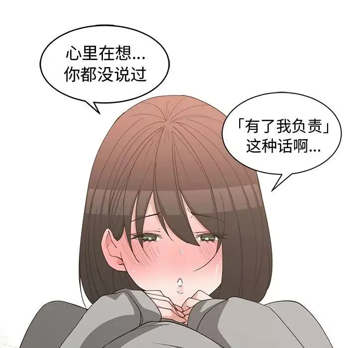 青梅竹馬第20话