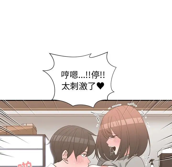 青梅竹马第20话