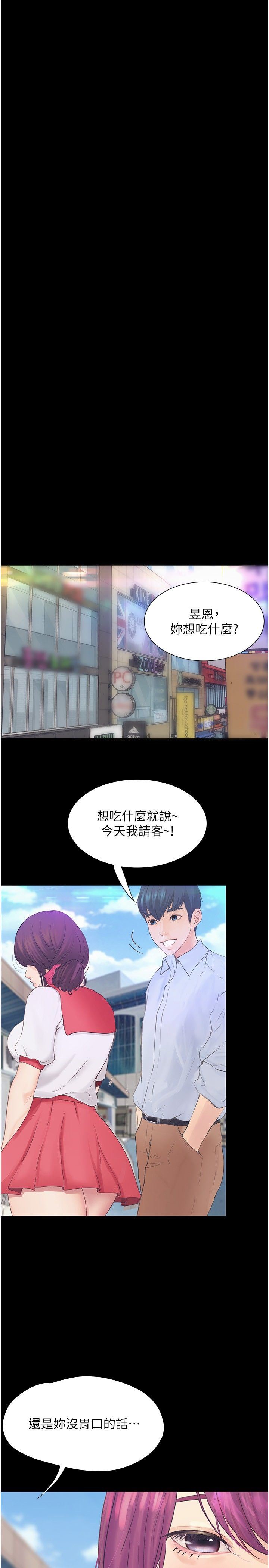 大学骑遇记第12话-看瞭我的胸部,想做吗?