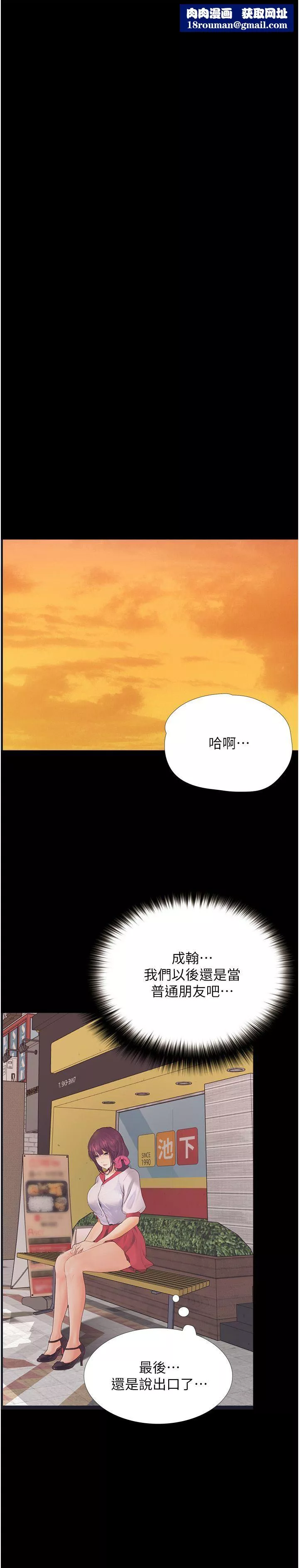 大學騎遇記第12話-看瞭我的胸部，想做嗎?