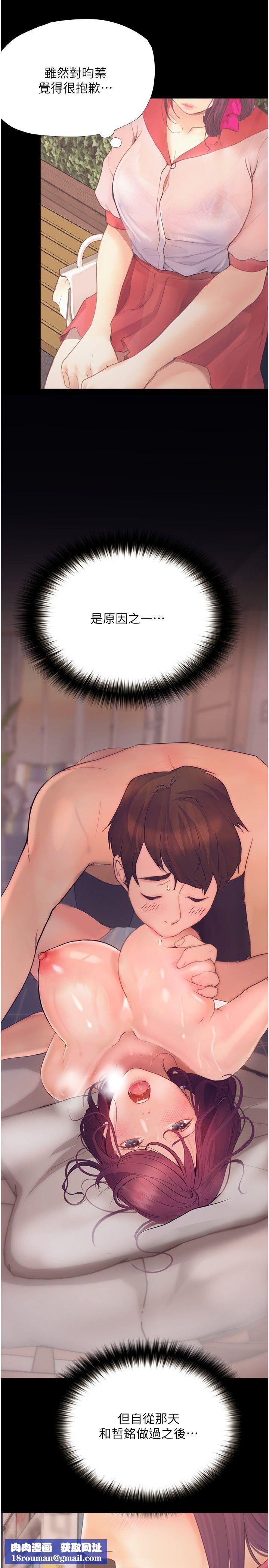 大学骑遇记第12话-看瞭我的胸部，想做吗?