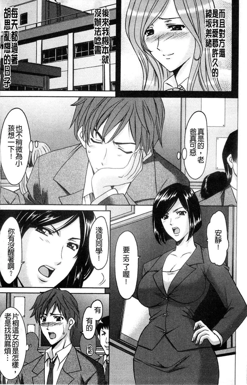 [星野竜一]M女コレクション-[星野竜一]M女コレクション - 图片 8