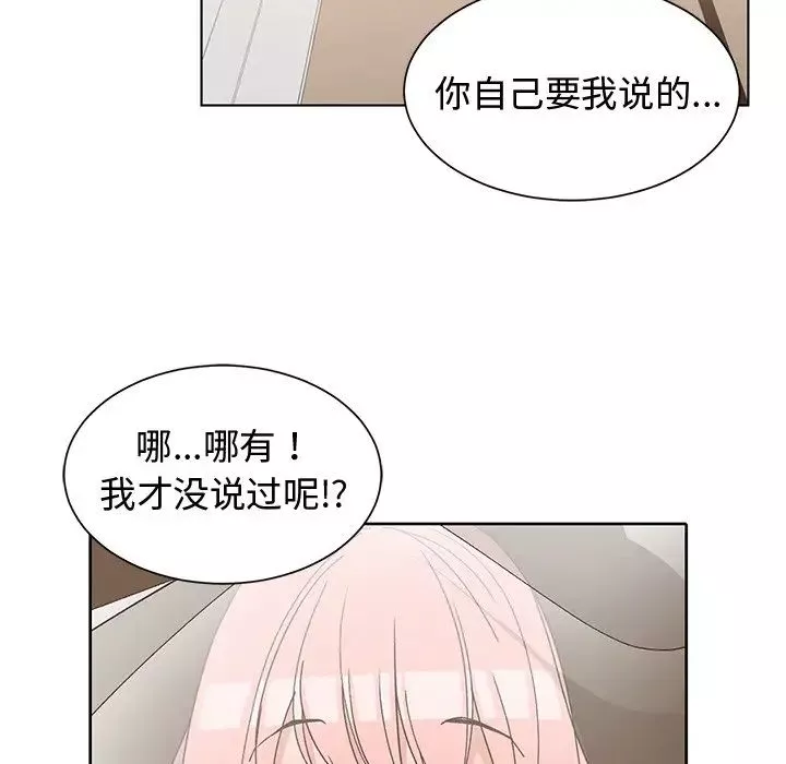 青梅竹马-第20话 - 图片 94