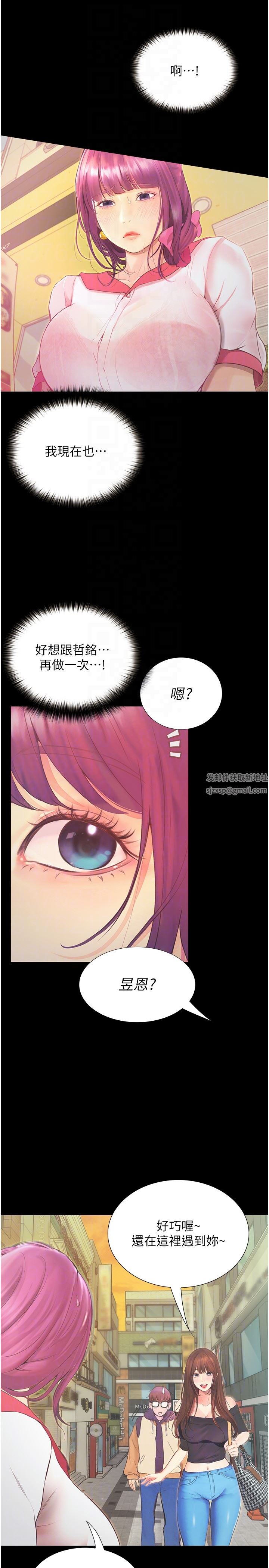 大学骑遇记第12话-看瞭我的胸部,想做吗?