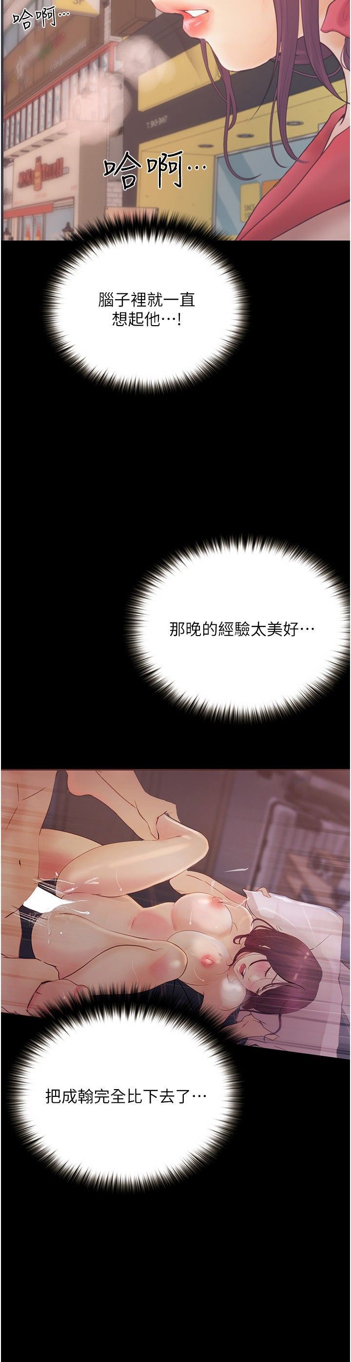 大学骑遇记第12话-看瞭我的胸部,想做吗?