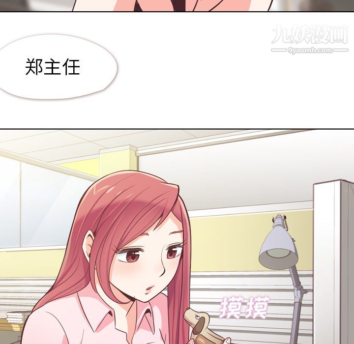 郑主任为何这样第20话