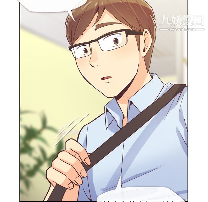 鄭主任為何這樣第20話