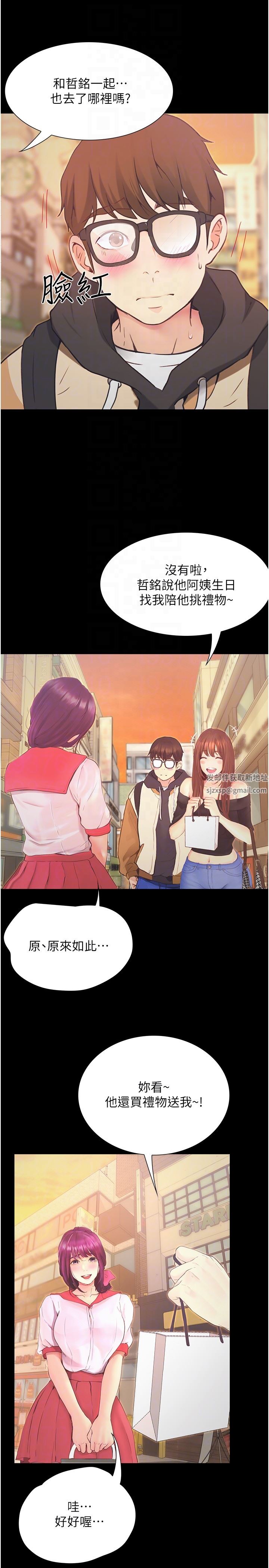 大学骑遇记第12话-看瞭我的胸部,想做吗?