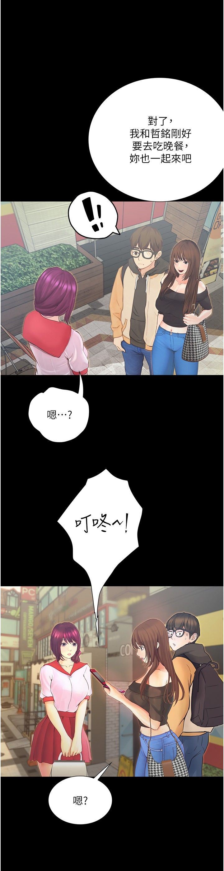 大学骑遇记第12话-看瞭我的胸部,想做吗?