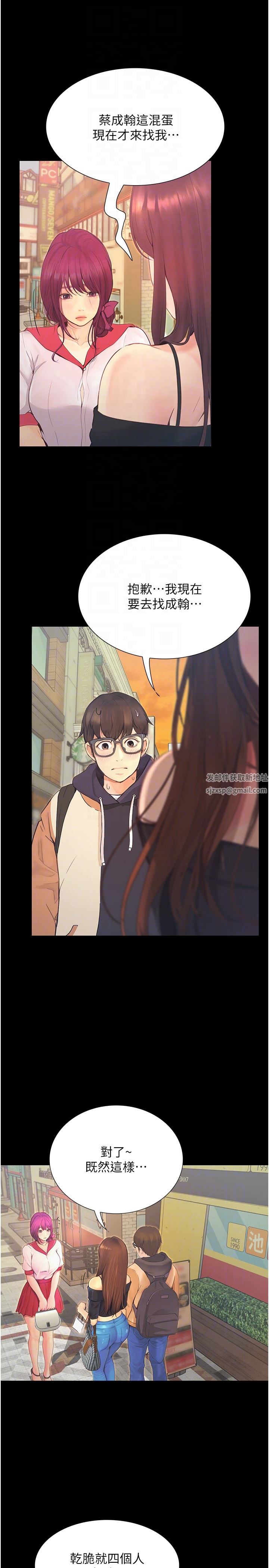 大学骑遇记第12话-看瞭我的胸部，想做吗?