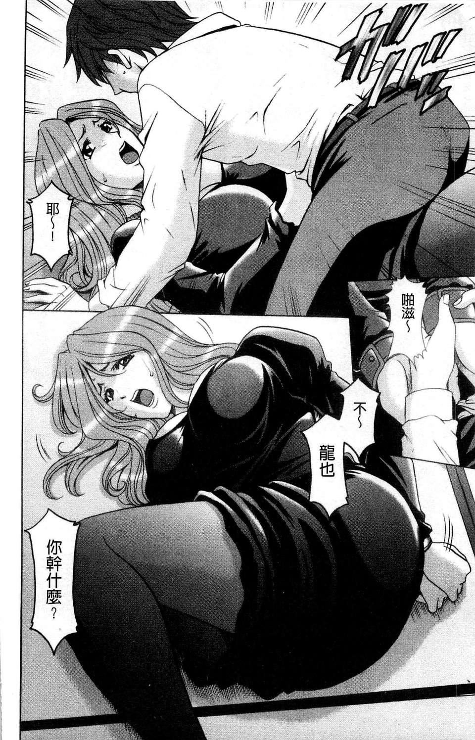 [星野竜一]M女コレクション[星野竜一]M女コレクション