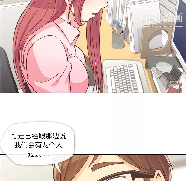 鄭主任為何這樣第20話