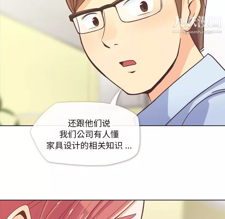 鄭主任為何這樣第20話