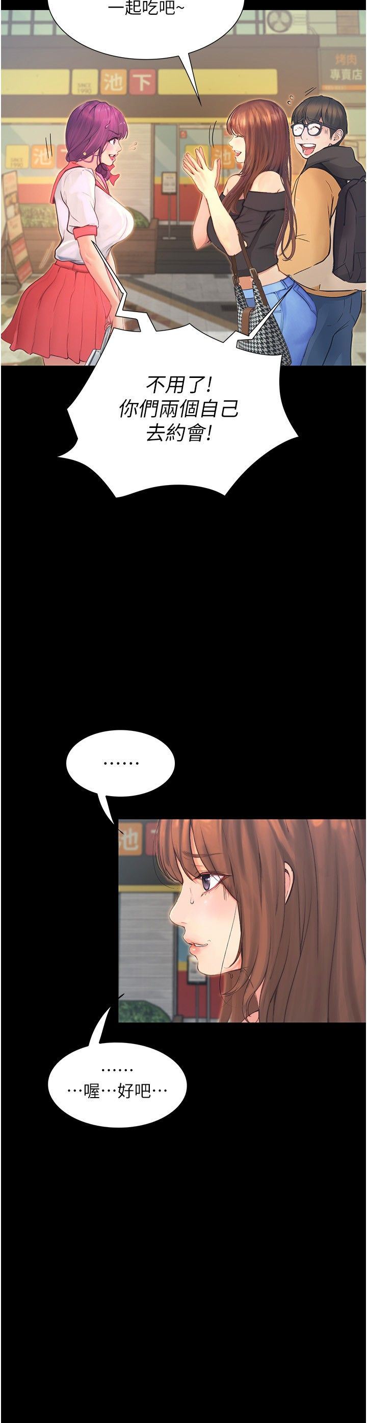 大学骑遇记第12话-看瞭我的胸部，想做吗?