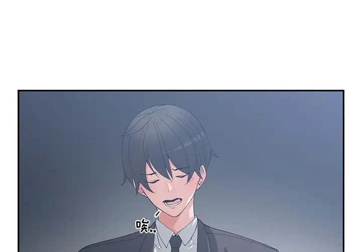 青梅竹马第21话