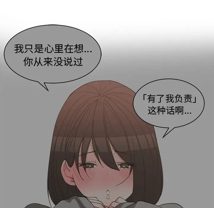 青梅竹马第21话