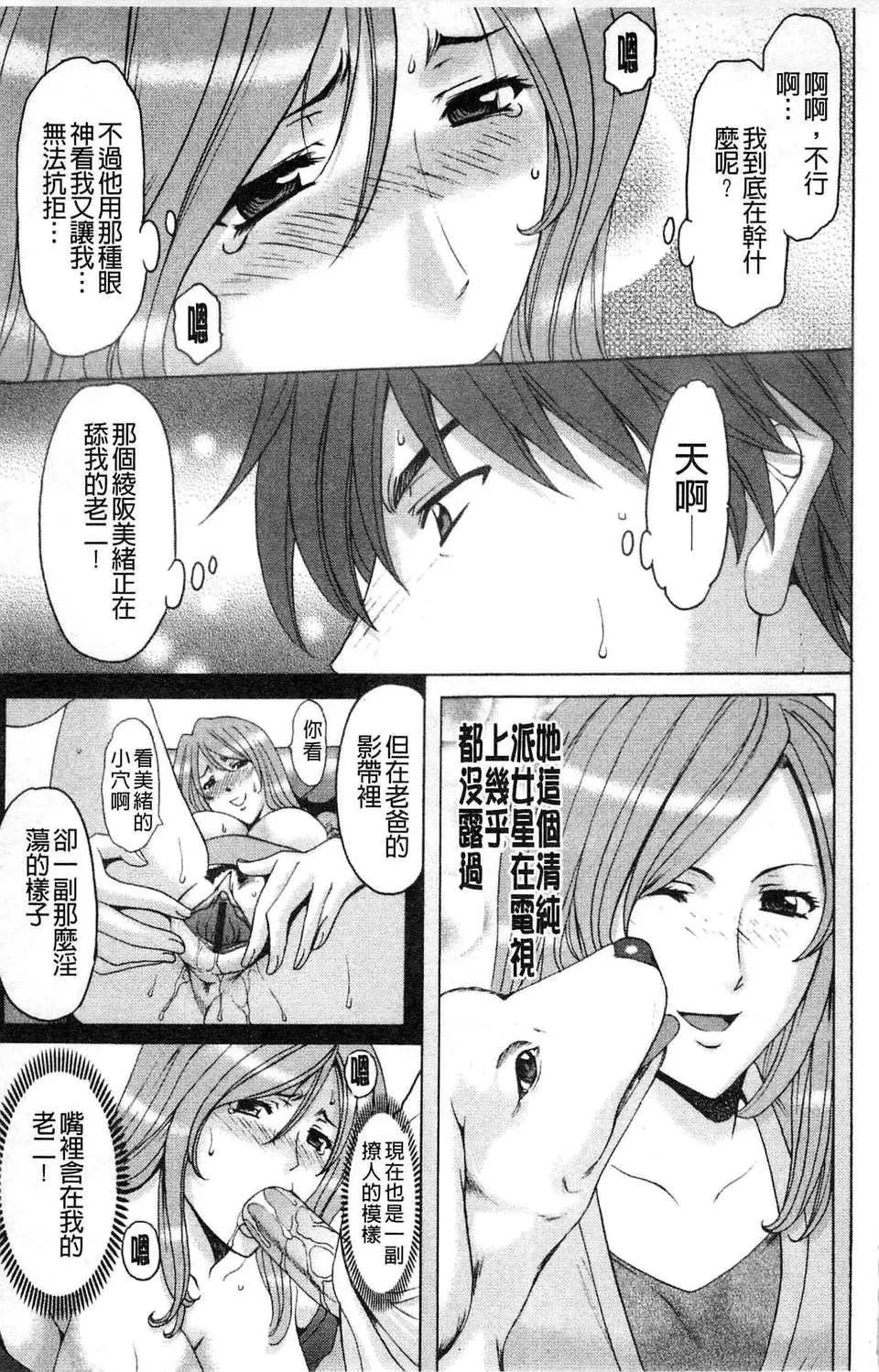 [星野竜一]M女コレクション-[星野竜一]M女コレクション - 图片 18