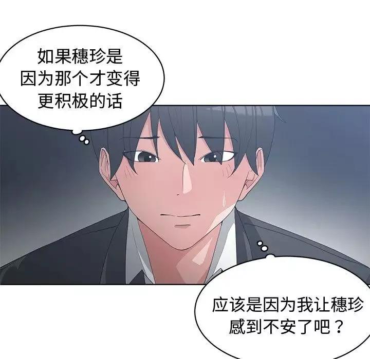 青梅竹馬第21话