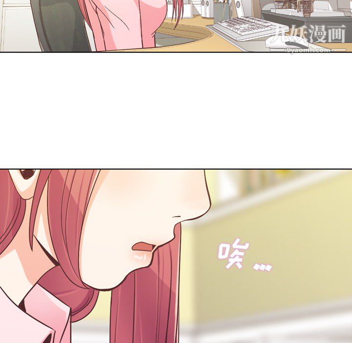 郑主任为何这样第20话