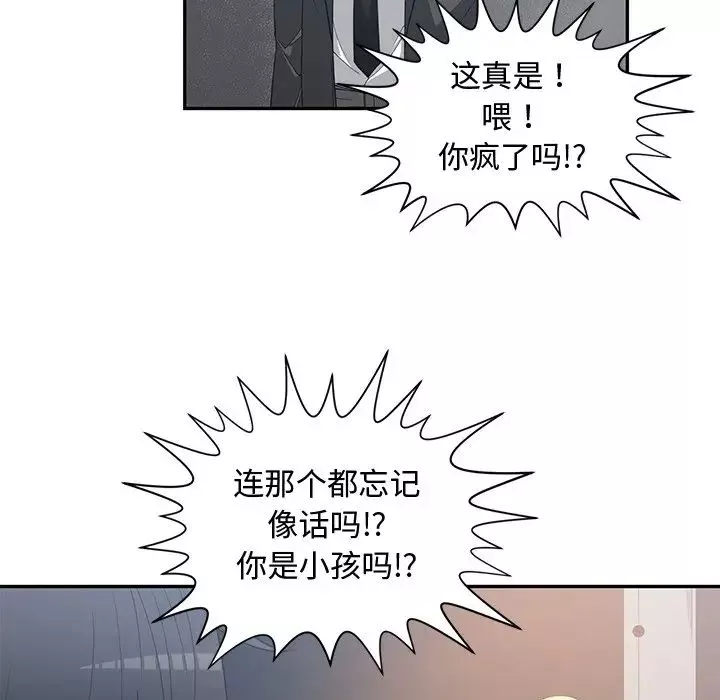 青梅竹馬第21话