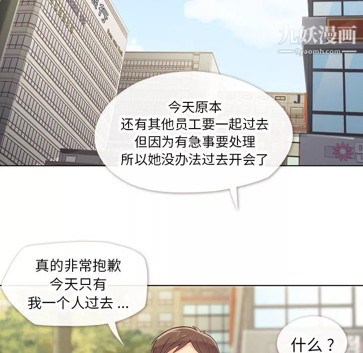 鄭主任為何這樣第20話