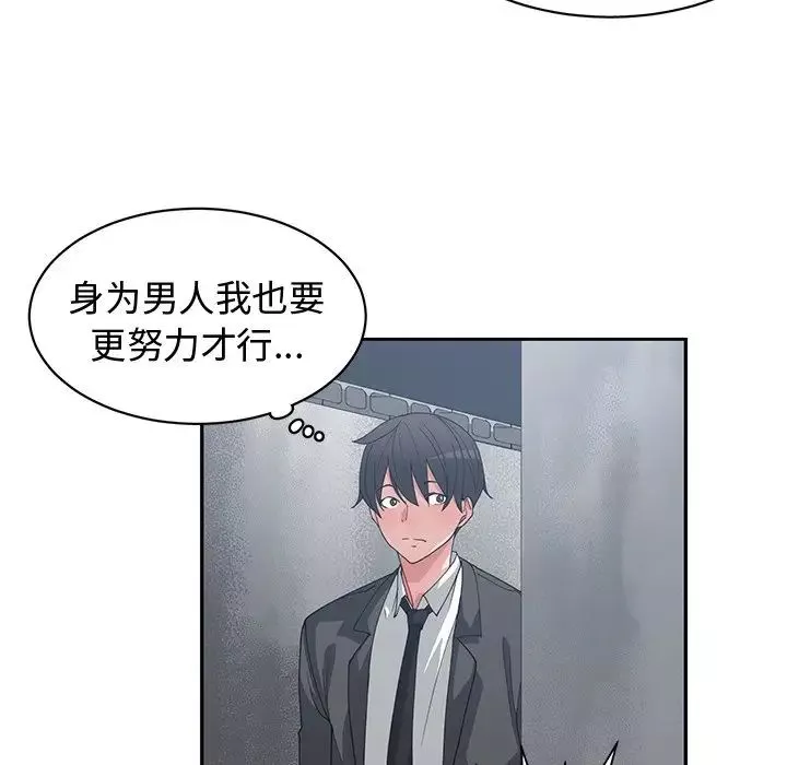 青梅竹馬第21话