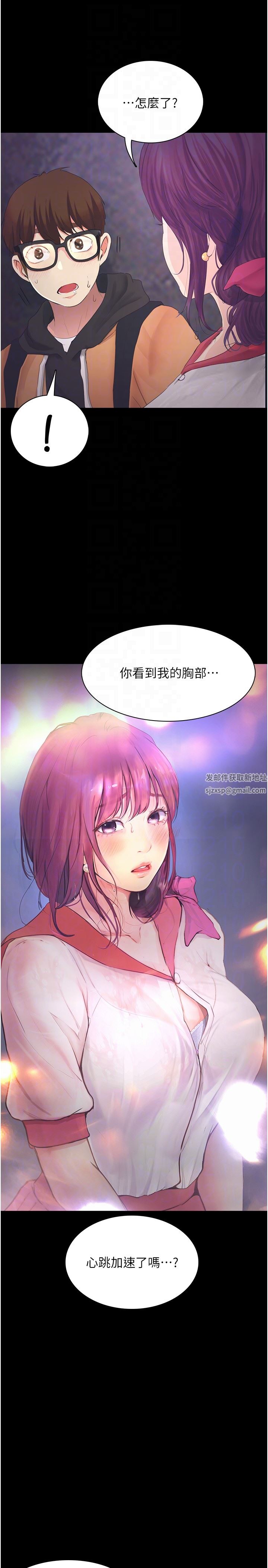 大学骑遇记第12话-看瞭我的胸部，想做吗?