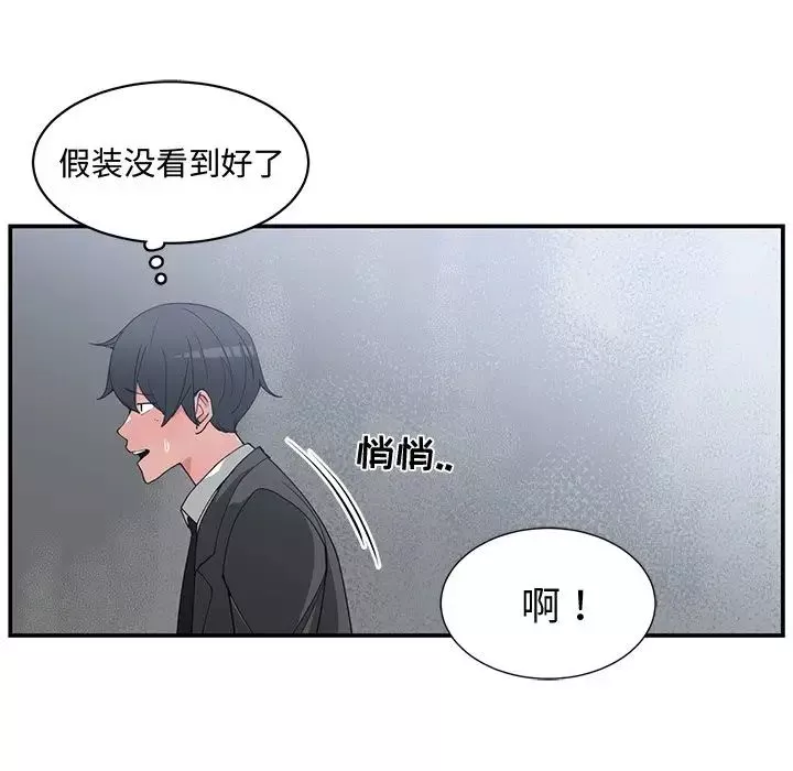 青梅竹马-第21话 - 图片 16