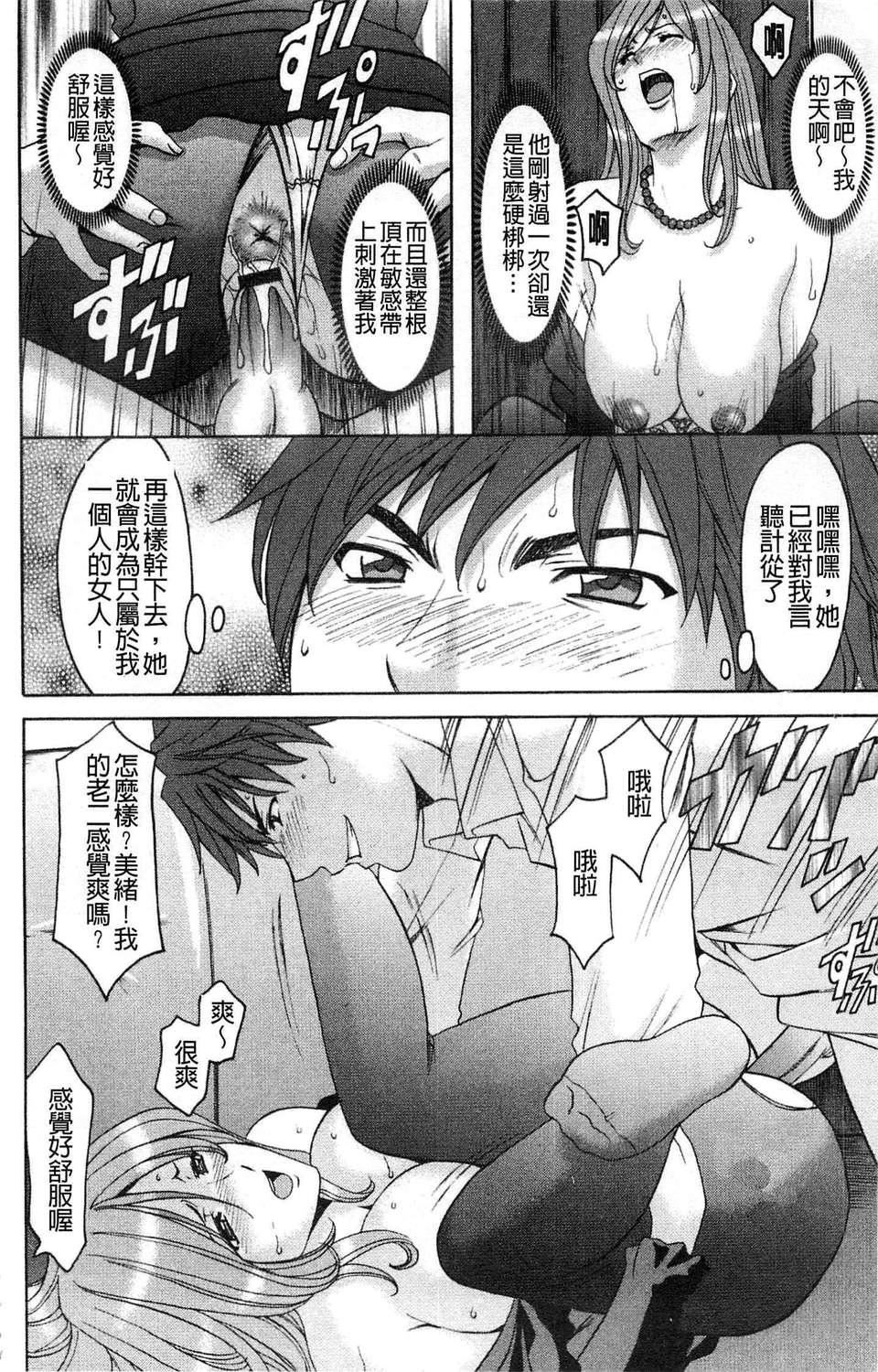 [星野竜一]M女コレクション[星野竜一]M女コレクション