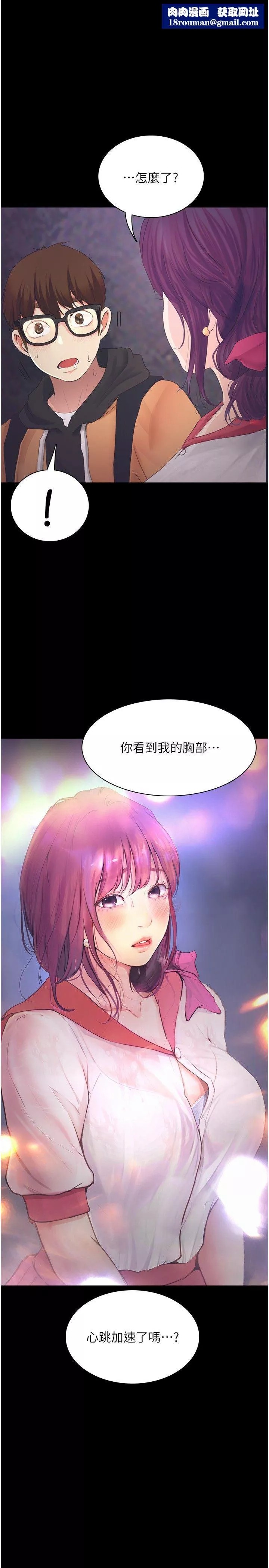 大學騎遇記第13話-在老舊的公寓裡洩慾