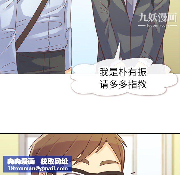 鄭主任為何這樣第20話