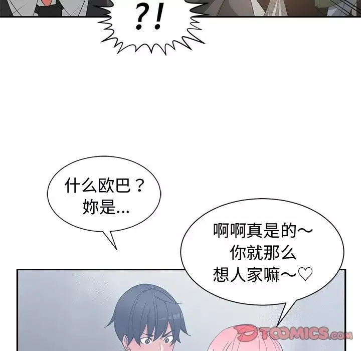 青梅竹馬第21话