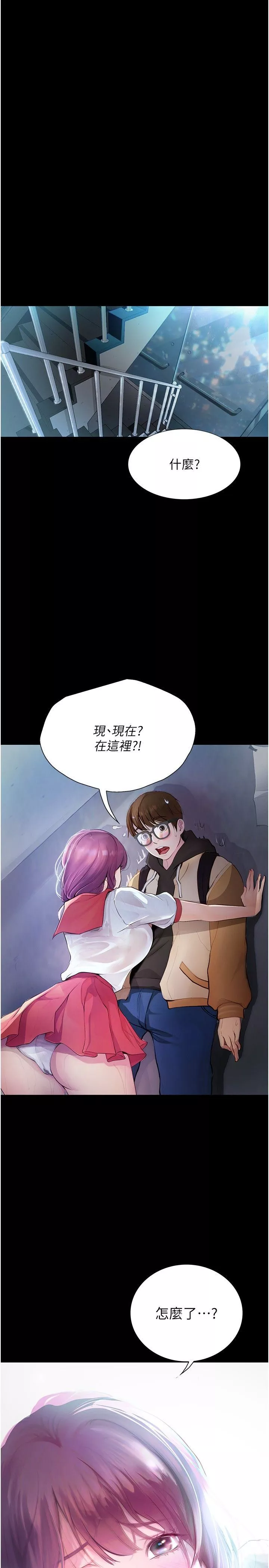 大學騎遇記第13話-在老舊的公寓裡洩慾