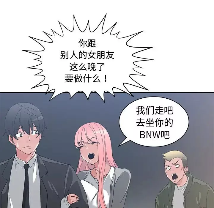 青梅竹馬第21话