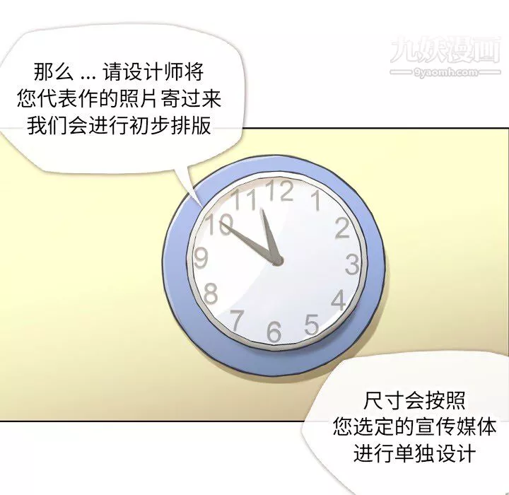 郑主任为何这样-第20话 - 图片 35