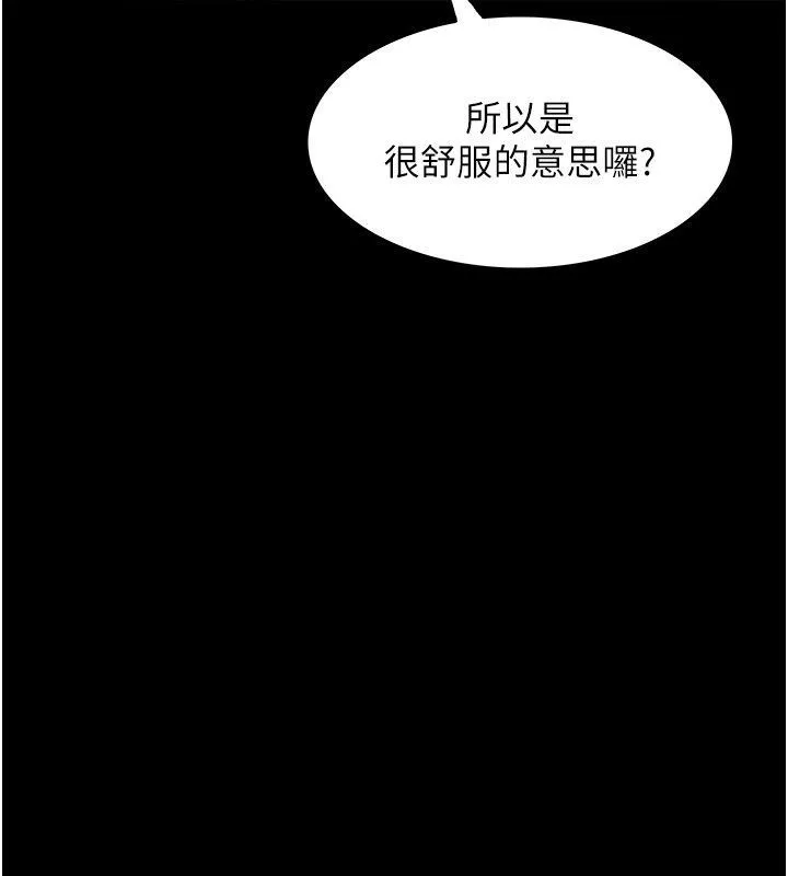 大学骑遇记-第13话-在老旧的公寓里洩慾 - 图片 7