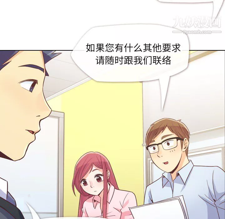 鄭主任為何這樣第20話
