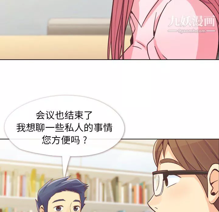 郑主任为何这样-第20话 - 图片 39