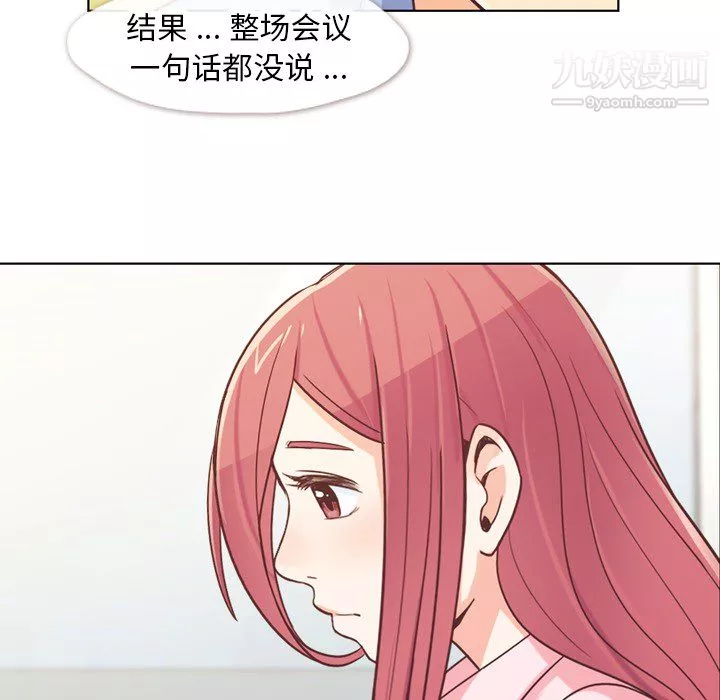 鄭主任為何這樣第20話