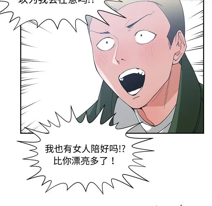 青梅竹馬第21话