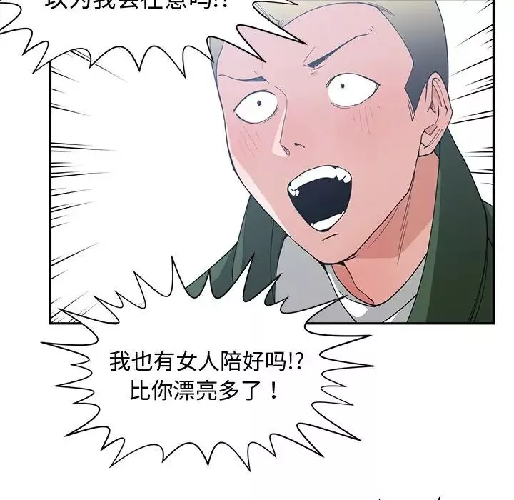 青梅竹馬第21话