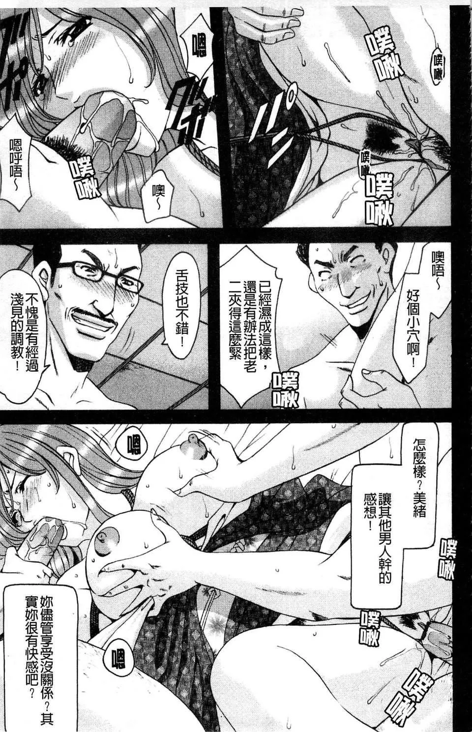 [星野竜一]M女コレクション-[星野竜一]M女コレクション - 图片 30