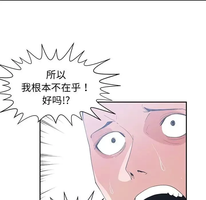 青梅竹马-第21话 - 图片 28