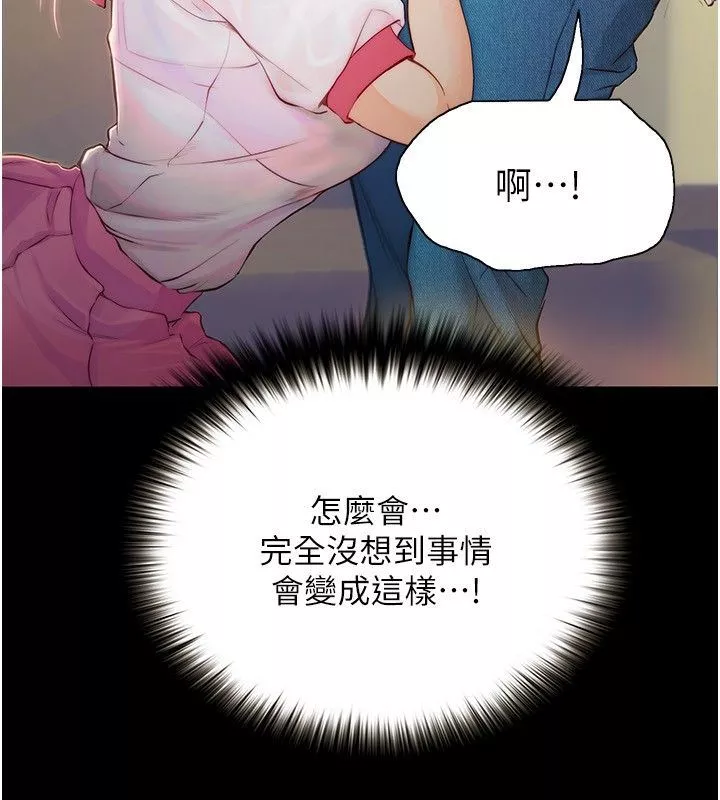 大學騎遇記第13話-在老舊的公寓裡洩慾