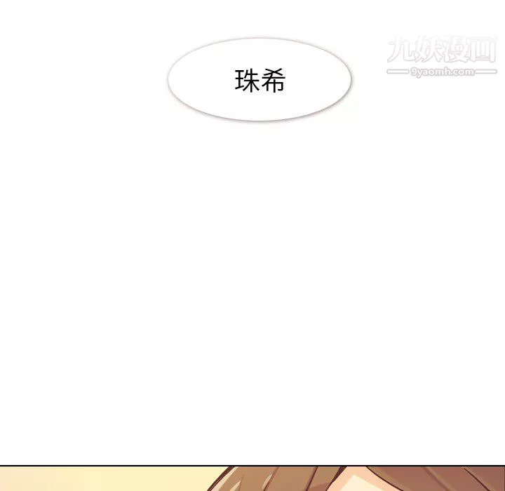 郑主任为何这样-第20话 - 图片 41